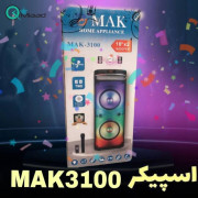 اسپیکر mak3100